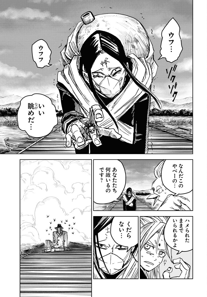 Shuiro no kamen Chapter 25 page 31 - nihonkuni.com