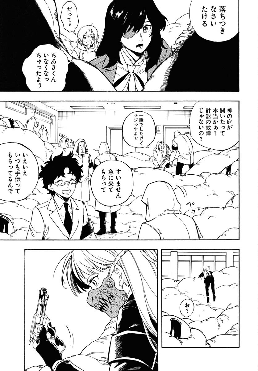 Inugami wa Inoranai Chap 8 - Pic 25