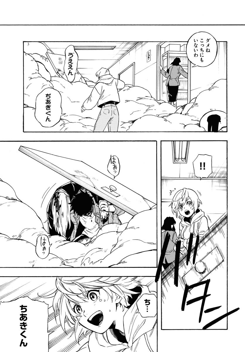 Inugami wa Inoranai Chap 8 - Pic 31