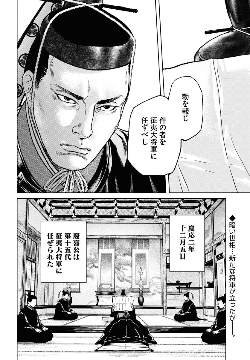 Mujin  Chapter 96 page 2 - nihonkuni.com
