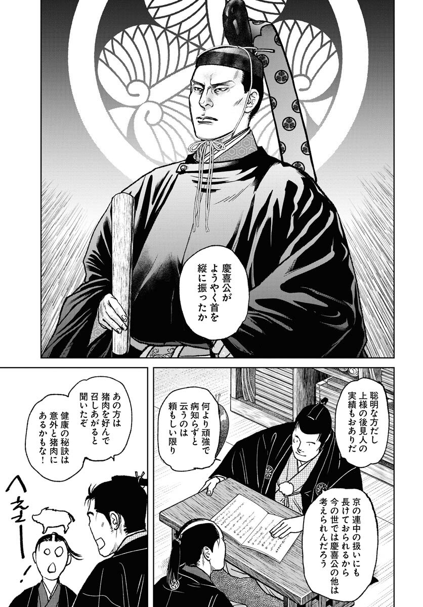Mujin  Chapter 96 page 3 - nihonkuni.com