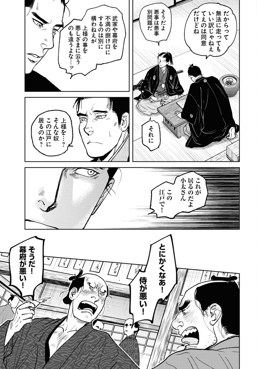 Mujin  Chapter 96 page 9 - nihonkuni.com