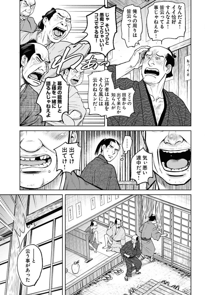 Mujin  Chapter 96 page 13 - nihonkuni.com