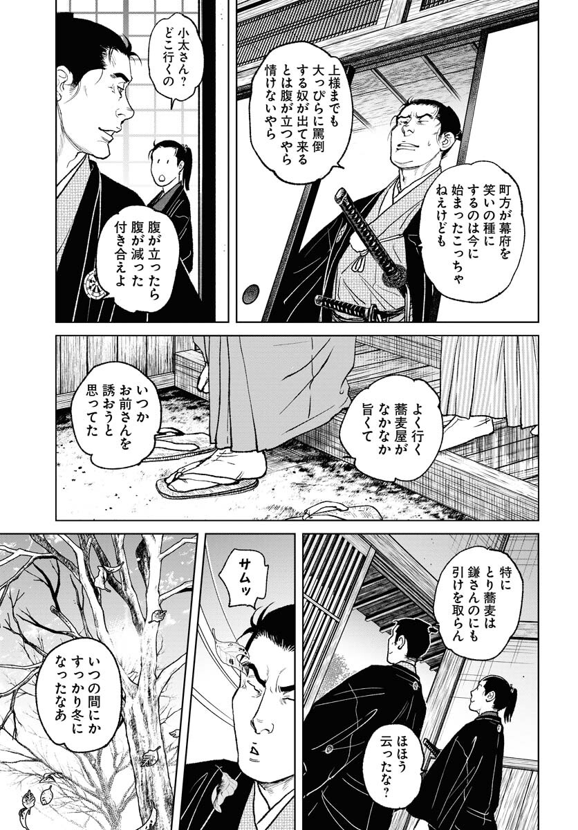 Mujin  Chapter 96 page 15 - nihonkuni.com