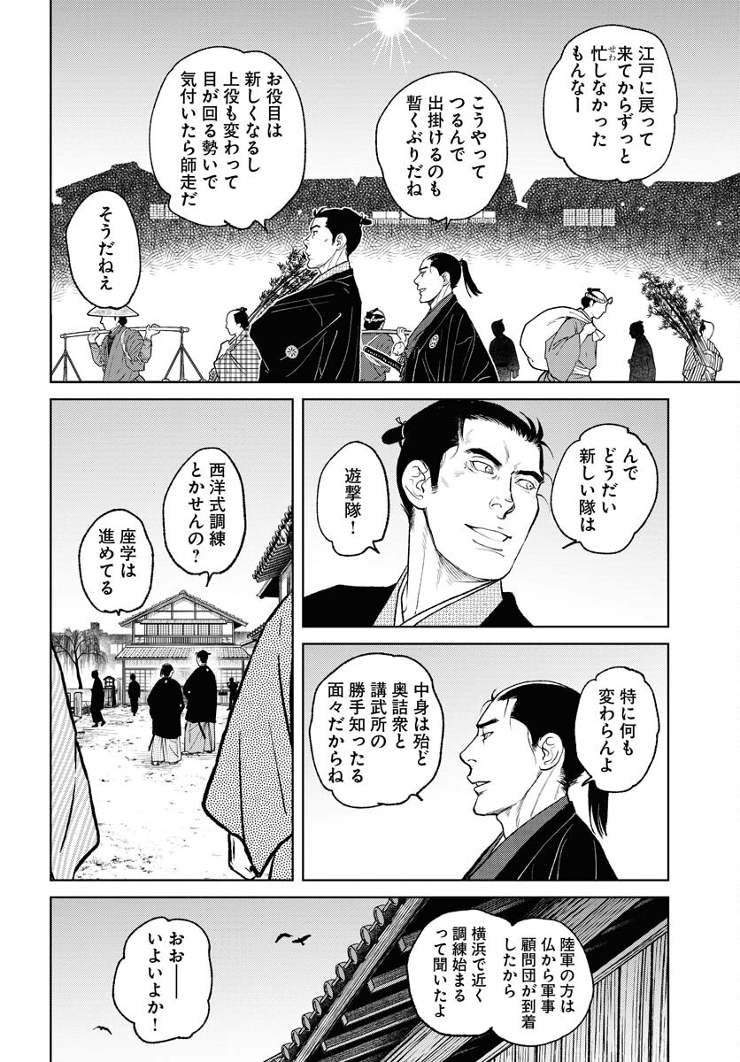 Mujin  Chapter 96 page 16 - nihonkuni.com