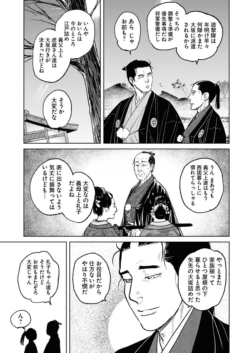 Mujin  Chapter 96 page 17 - nihonkuni.com