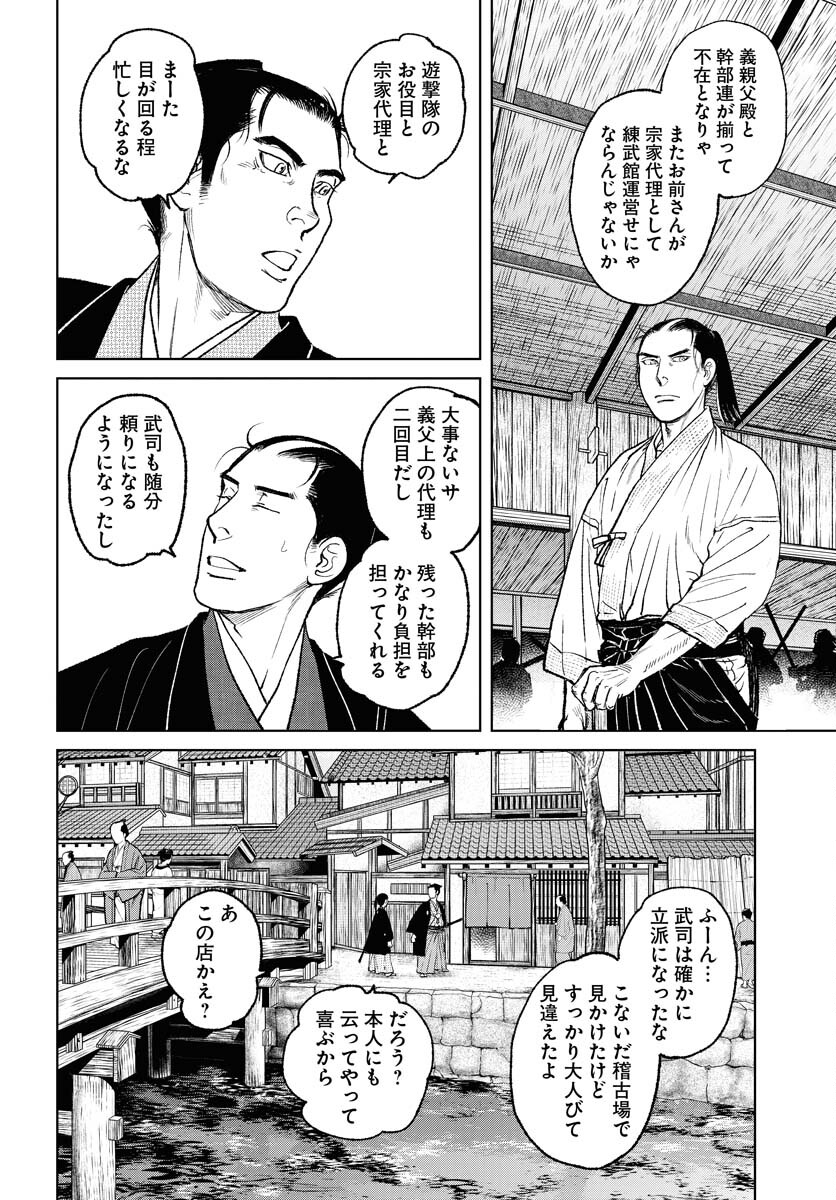 Mujin  Chapter 96 page 18 - nihonkuni.com