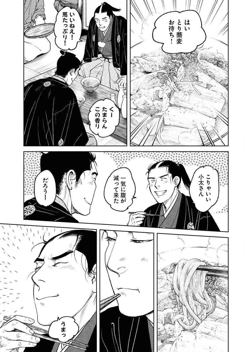 Mujin  Chapter 96 page 19 - nihonkuni.com