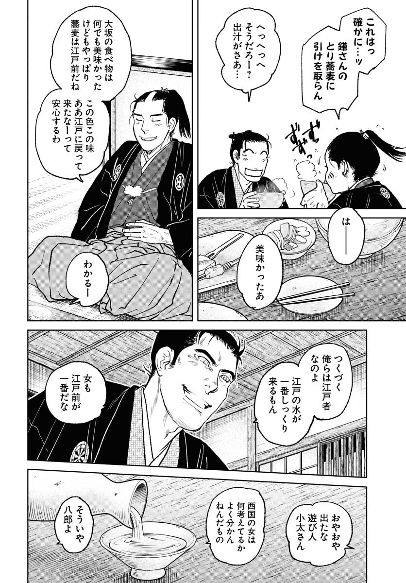 Mujin  Chapter 96 page 20 - nihonkuni.com