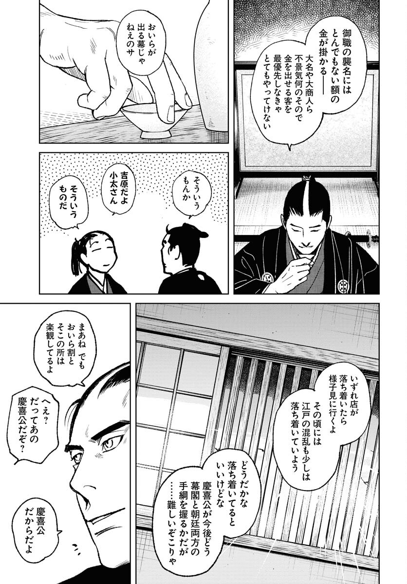 Mujin  Chapter 96 page 23 - nihonkuni.com