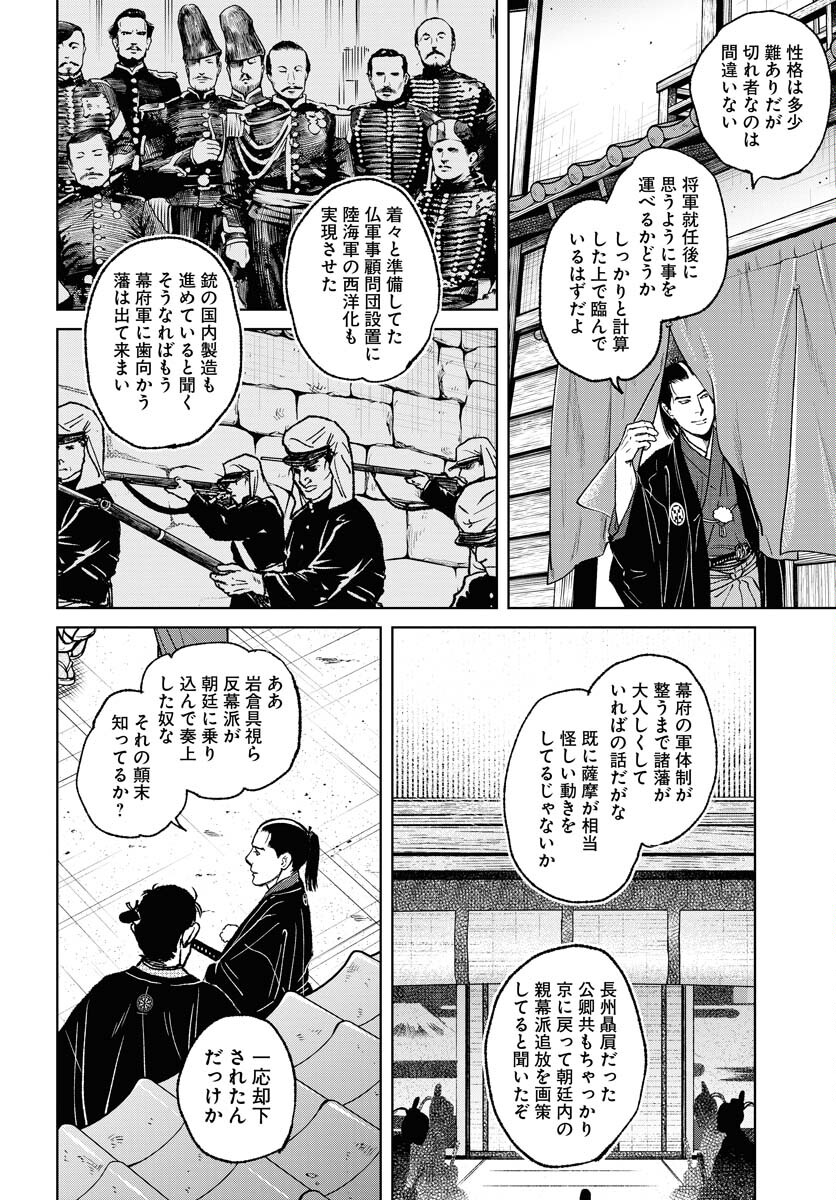 Mujin  Chapter 96 page 24 - nihonkuni.com