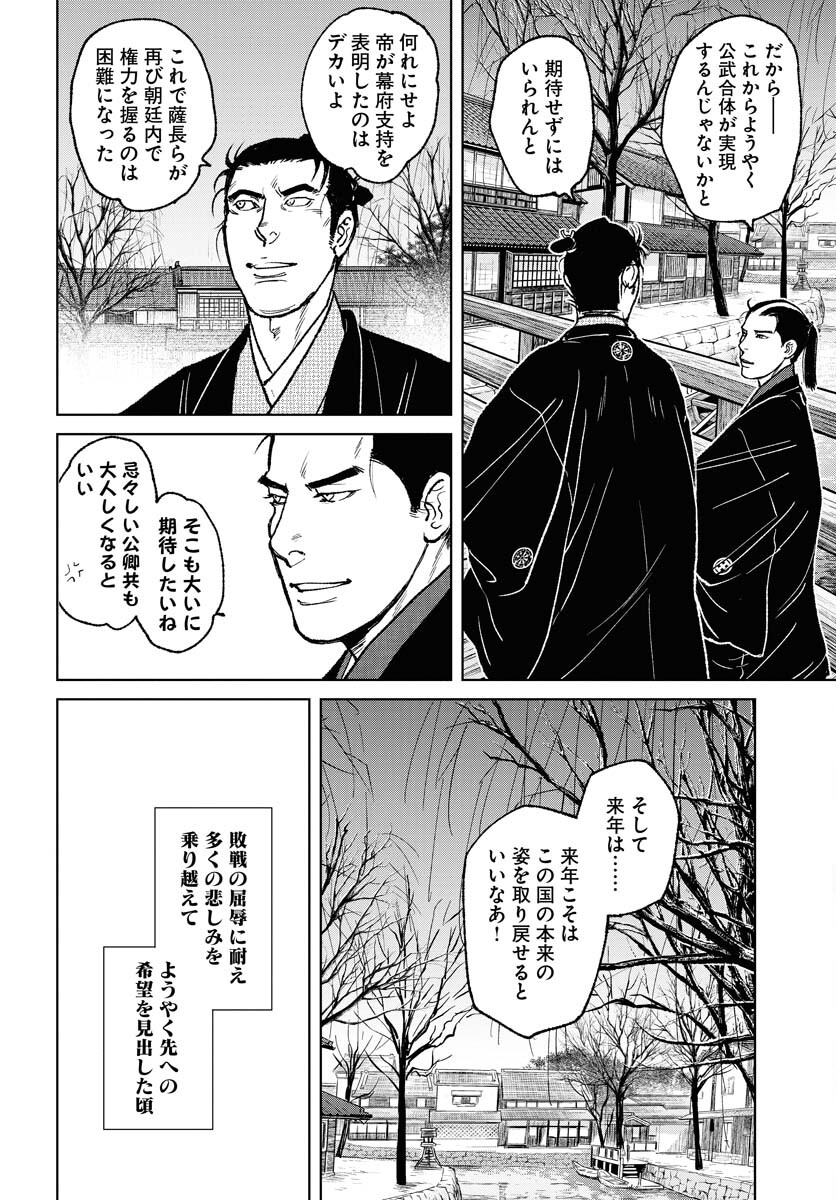Mujin  Chapter 96 page 26 - nihonkuni.com