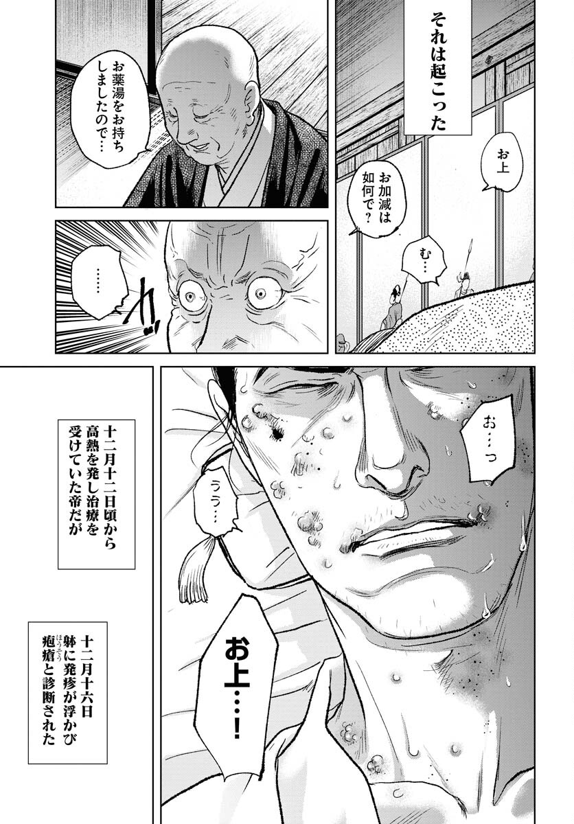 Mujin  Chapter 96 page 27 - nihonkuni.com