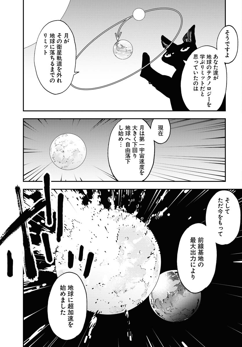 Uchuubito MuuMuu  Chapter 46 page 7 - nihonkuni.com