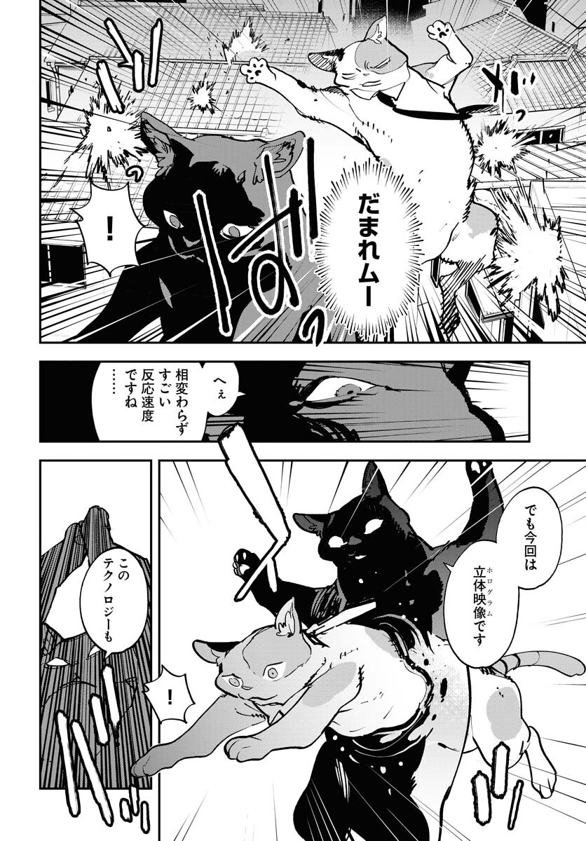 Uchuubito MuuMuu  Chapter 46 page 10 - nihonkuni.com