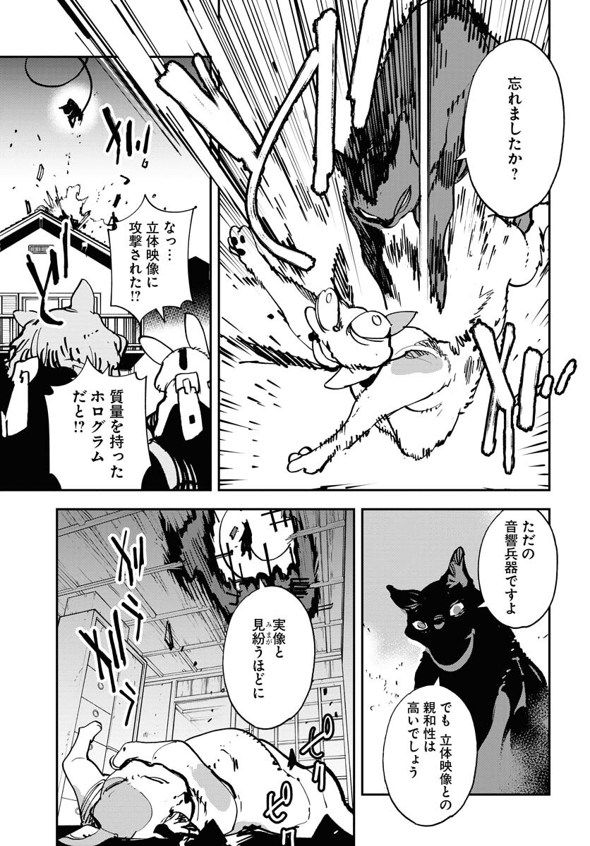 Uchuubito MuuMuu  Chapter 46 page 11 - nihonkuni.com