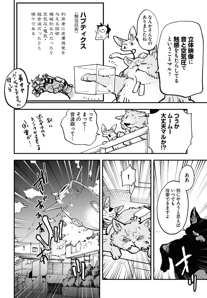 Uchuubito MuuMuu  Chapter 46 page 12 - nihonkuni.com