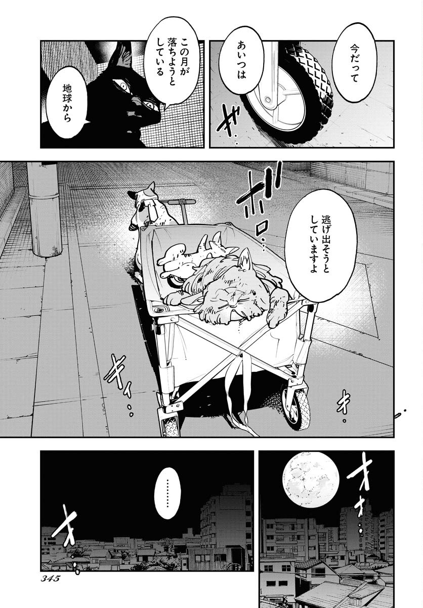 Uchuubito MuuMuu  Chapter 46 page 19 - nihonkuni.com