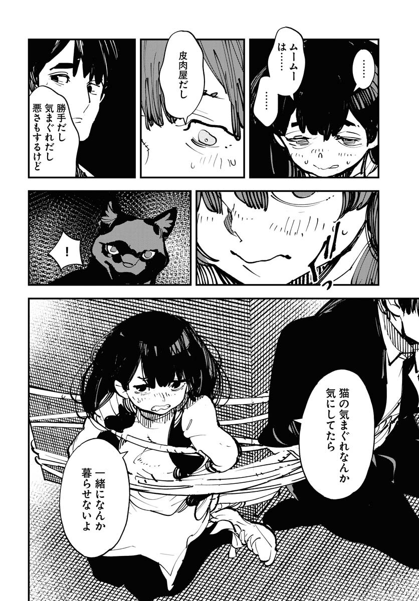 Uchuubito MuuMuu  Chapter 46 page 22 - nihonkuni.com