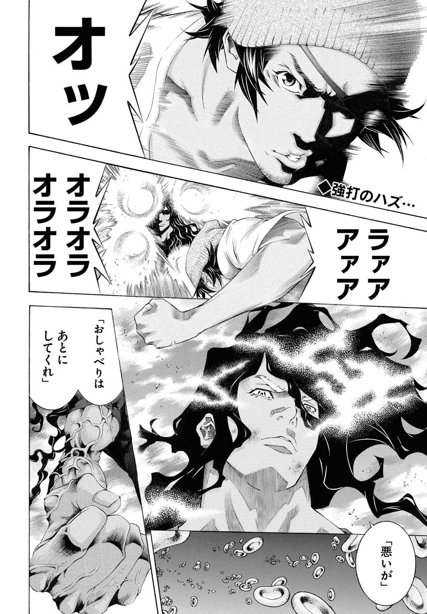 Shin Ikkitousen Chap 56 - Pic 2