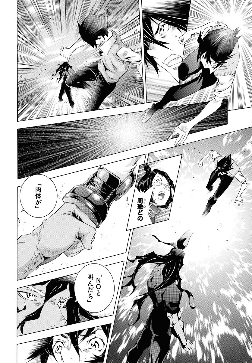 Shin Ikkitousen Chap 56 - Pic 4