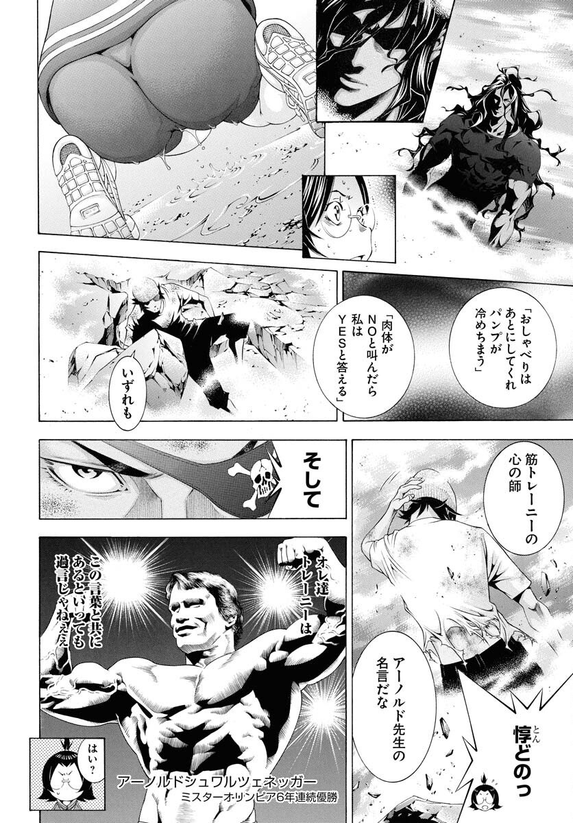 Shin Ikkitousen Chap 56 - Pic 6