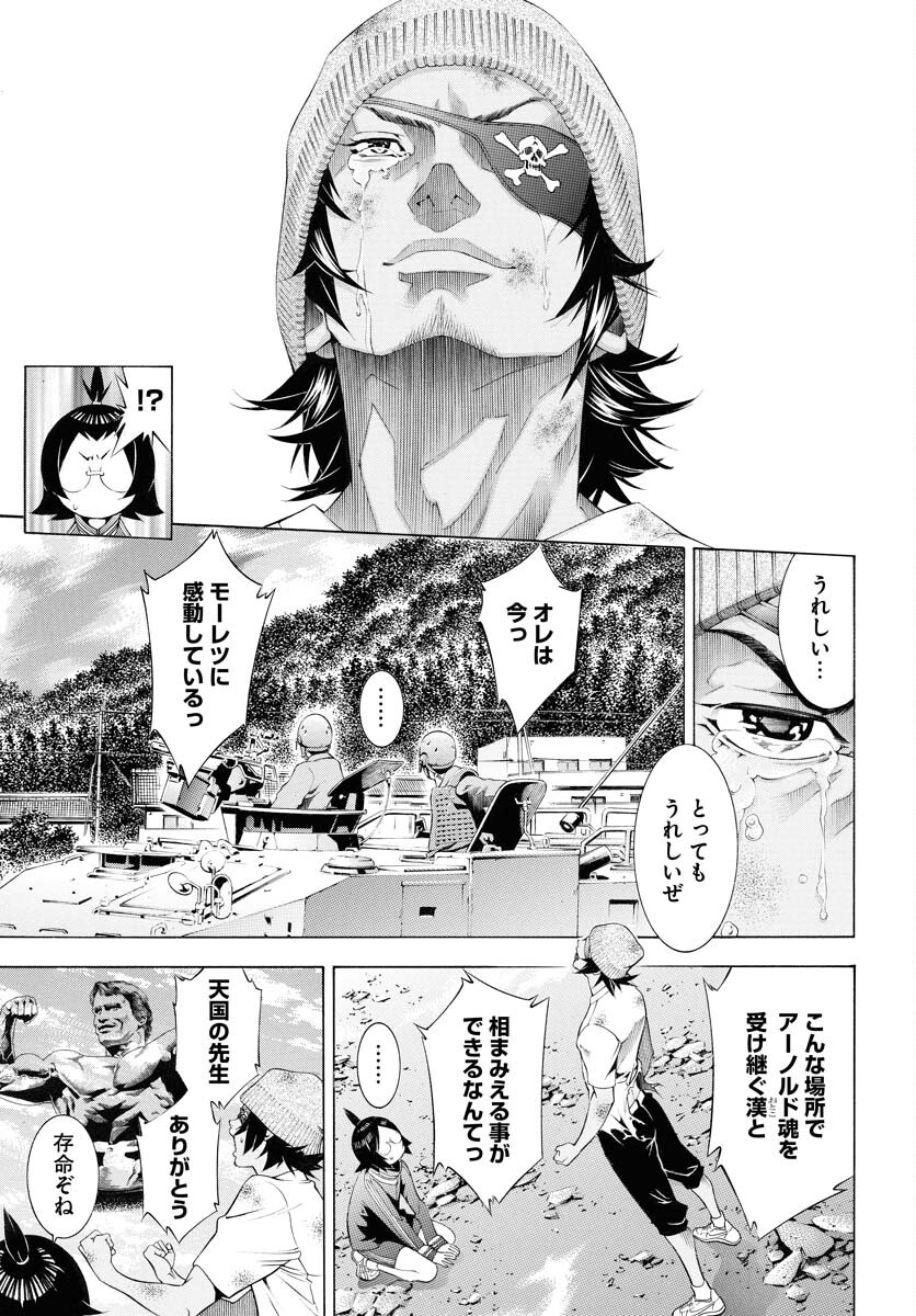 Shin Ikkitousen Chap 56 - Pic 7