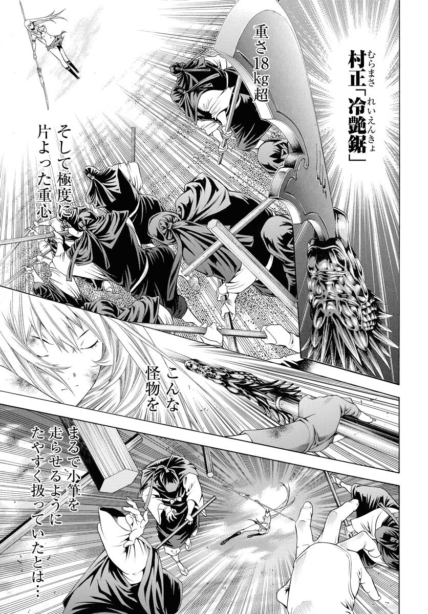 Shin Ikkitousen Chap 56 - Pic 11