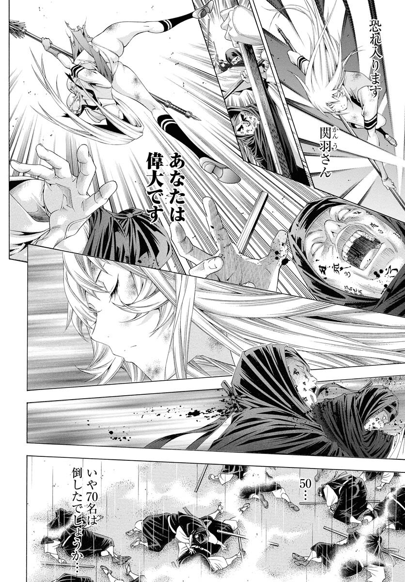 Shin Ikkitousen Chap 56 - Pic 12