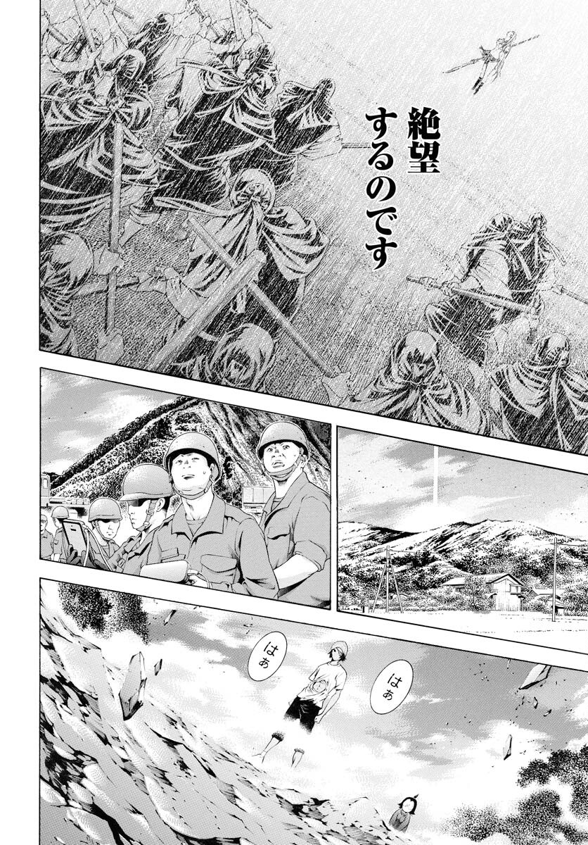 Shin Ikkitousen Chap 56 - Pic 14