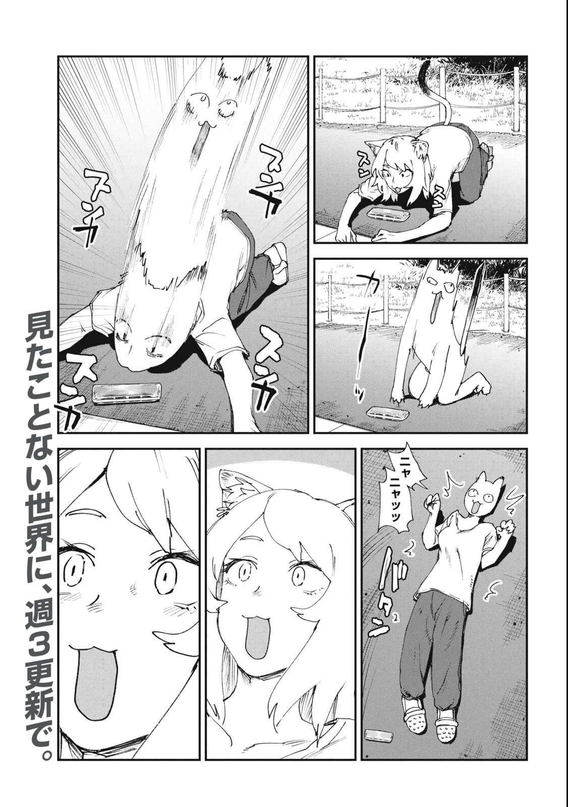 Read YANI NEKO Chapter 28 [High Quality / Full] - Page 3 - nicomanga.com
