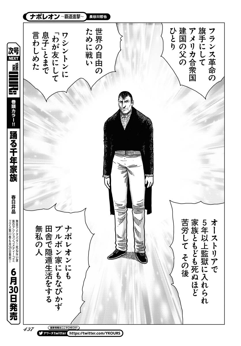 Napoleon - Hadou Shingeki  Chap 149 - Pic 5