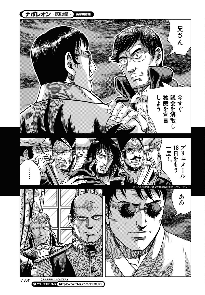 Napoleon - Hadou Shingeki  Chap 149 - Pic 13