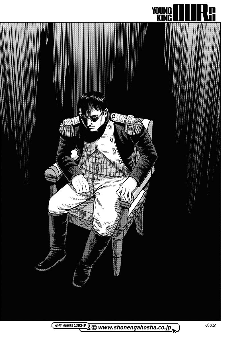 Napoleon - Hadou Shingeki  Chap 149 - Pic 20