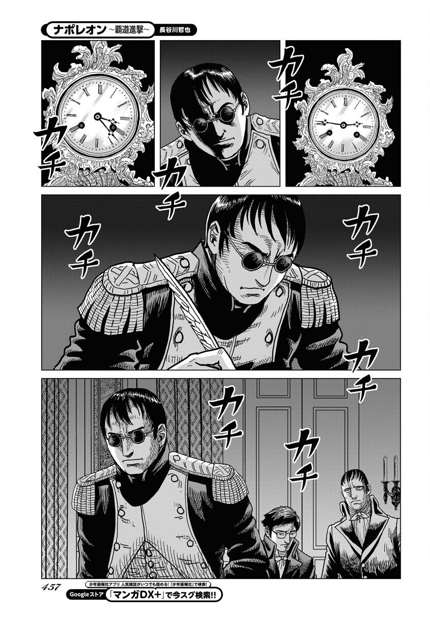 Napoleon - Hadou Shingeki  Chap 149 - Pic 25
