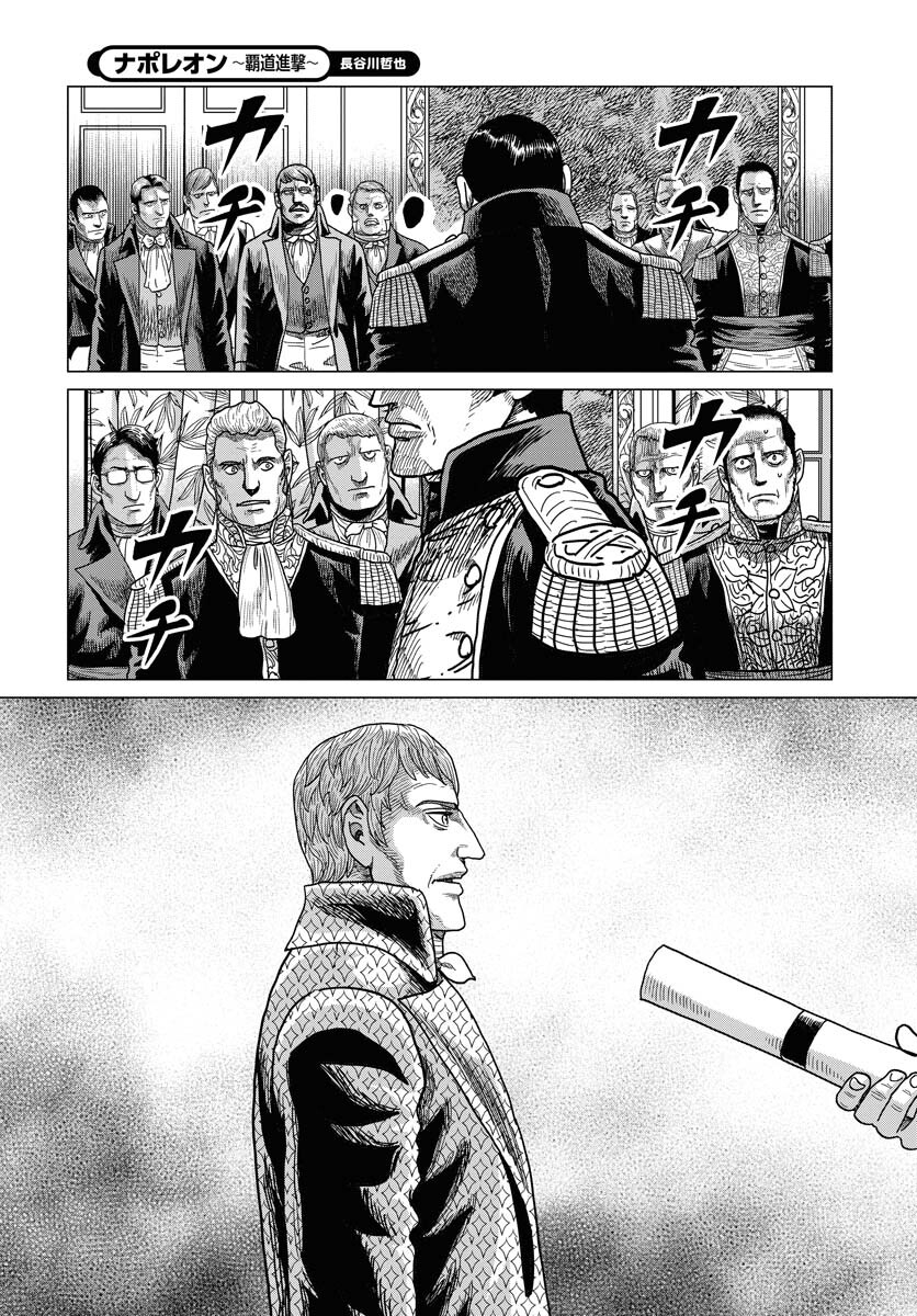Napoleon - Hadou Shingeki  Chap 149 - Pic 27