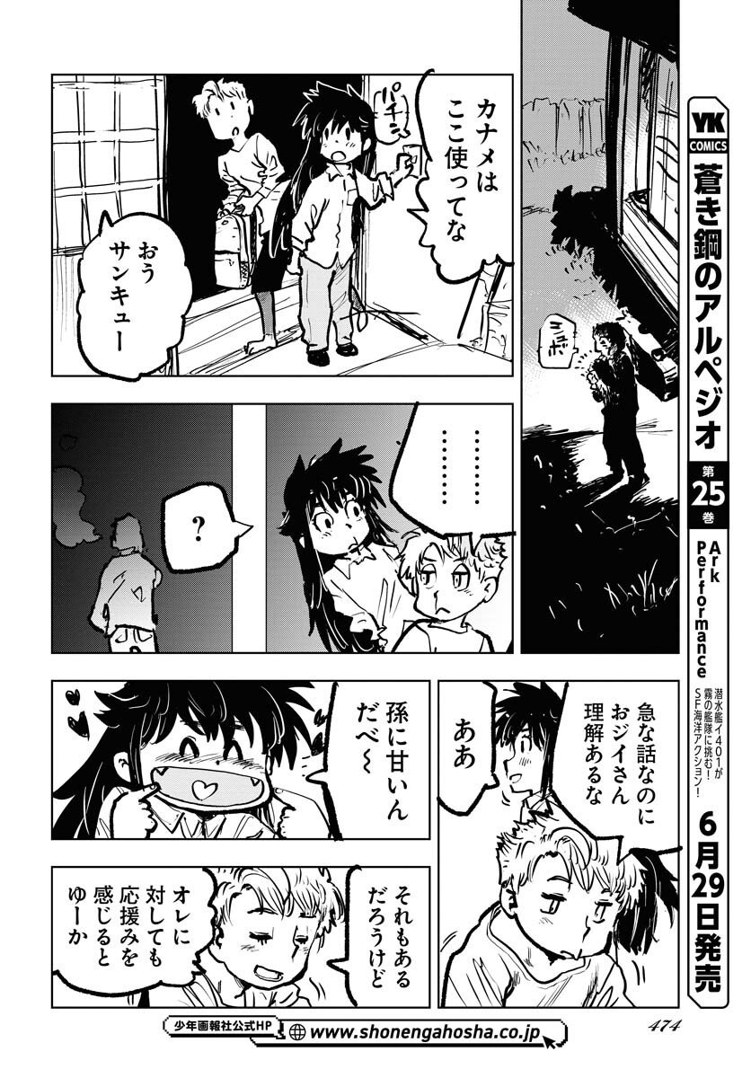 Umi Sora Kaze ni Hana Chap 33 - Pic 10