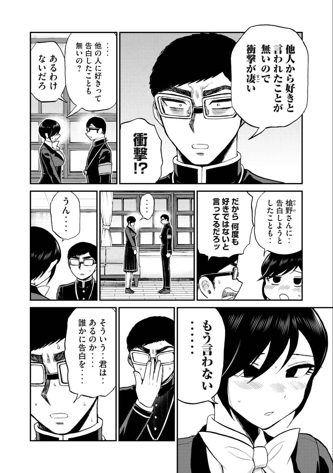 ARAKURE OJOUSAMA WA MONMON SHITEIRU - RAW Chapter 33.2 page 5 - nihonkuni.com