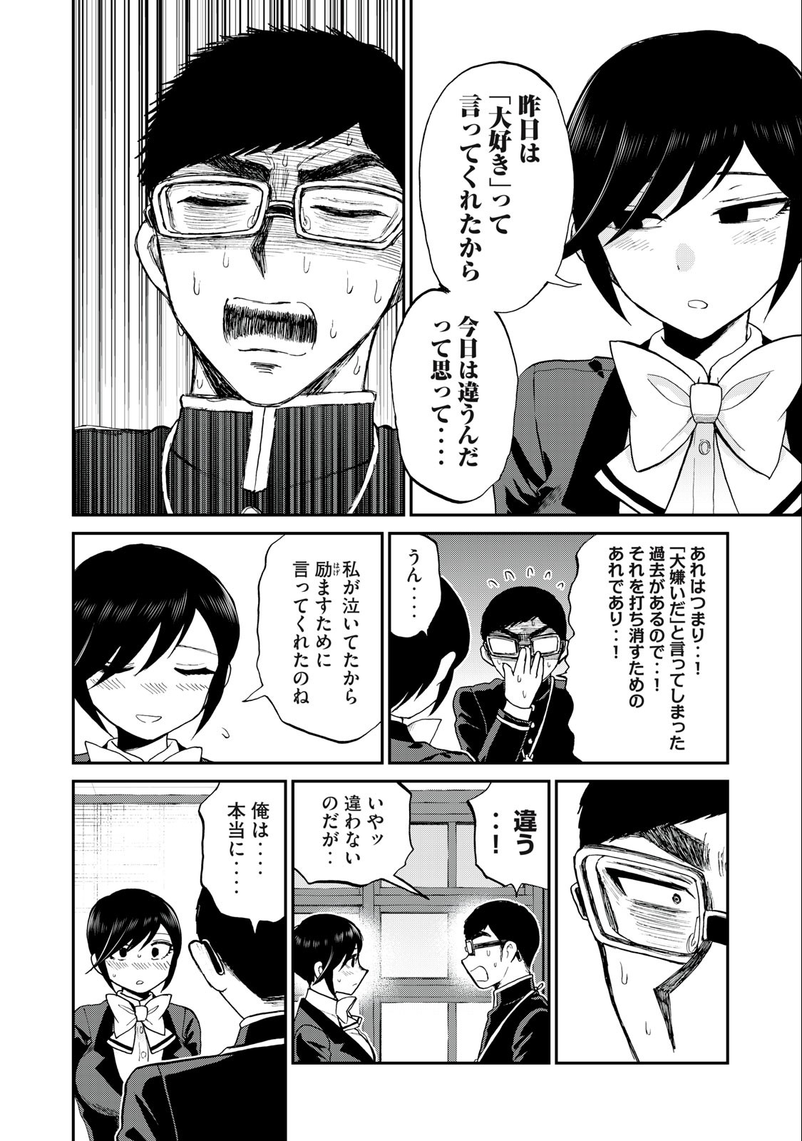 ARAKURE OJOUSAMA WA MONMON SHITEIRU - RAW Chapter 33.2 page 7 - nihonkuni.com
