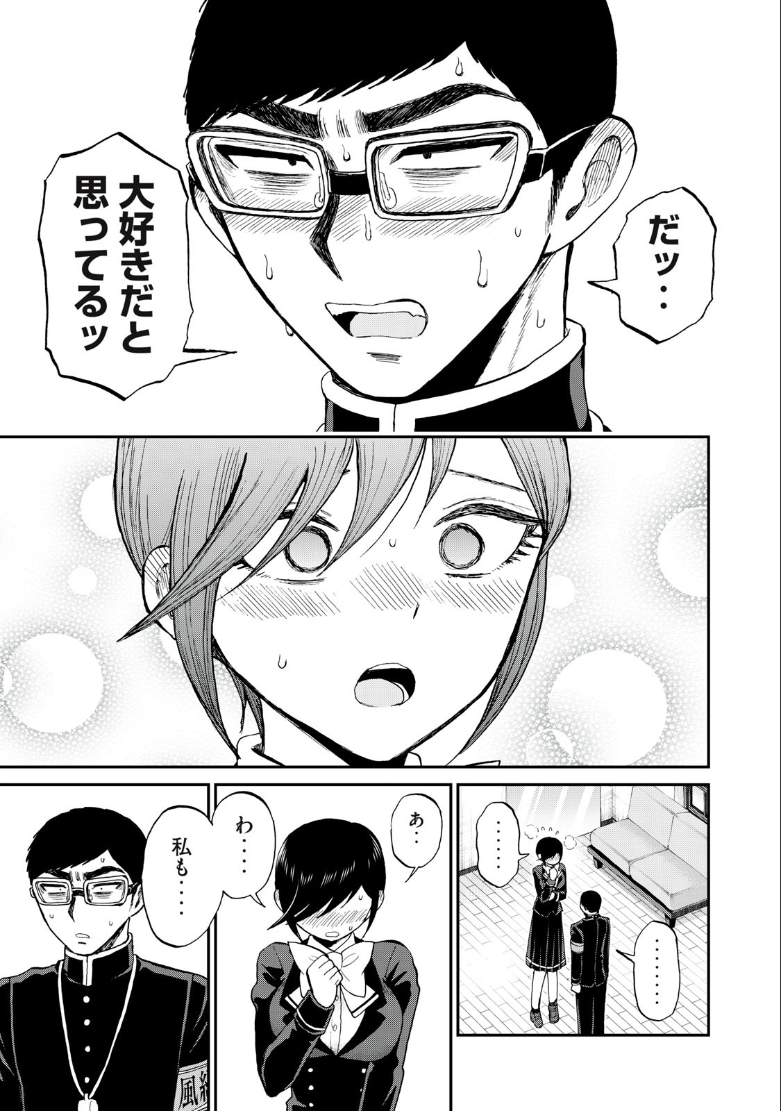ARAKURE OJOUSAMA WA MONMON SHITEIRU - RAW Chapter 33.2 page 8 - nihonkuni.com