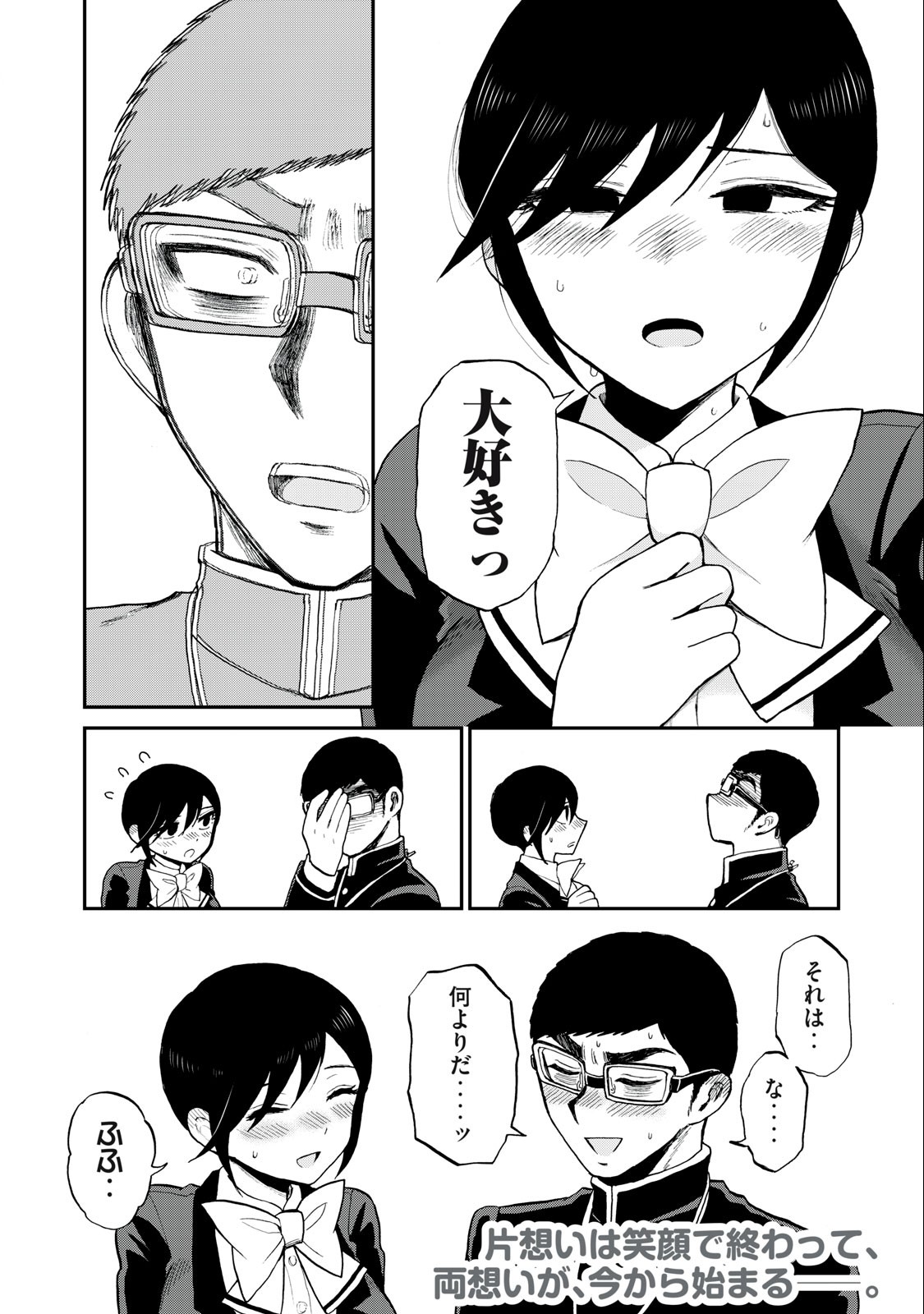 ARAKURE OJOUSAMA WA MONMON SHITEIRU - RAW Chapter 33.2 page 9 - nihonkuni.com