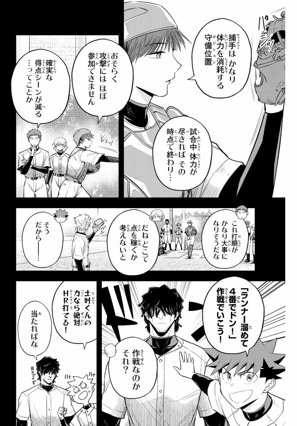 Read IRREGULARS Chapter 81 [High Quality / Full] - Page 2 - nicomanga.com