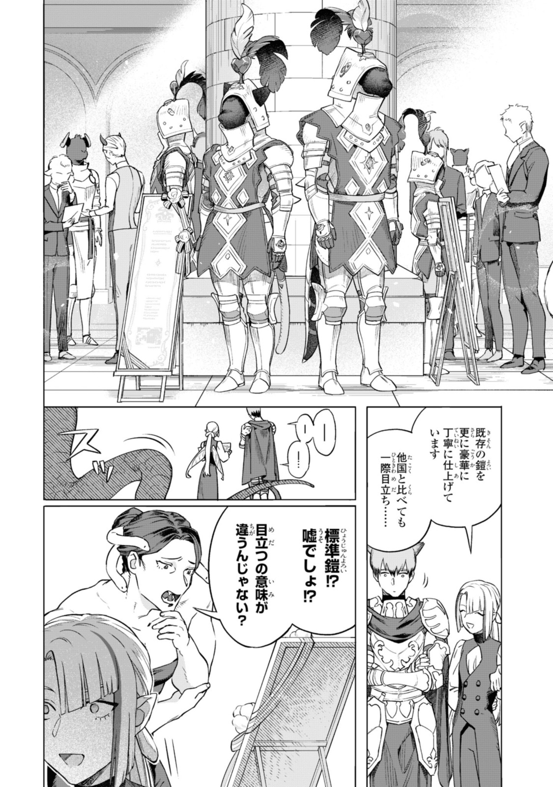 Read ROYAL TAYLOR: OUKYUU NO SAIHOUSHI Chapter 4.1 [High Quality / Full] - Page 2 - nicomanga.net