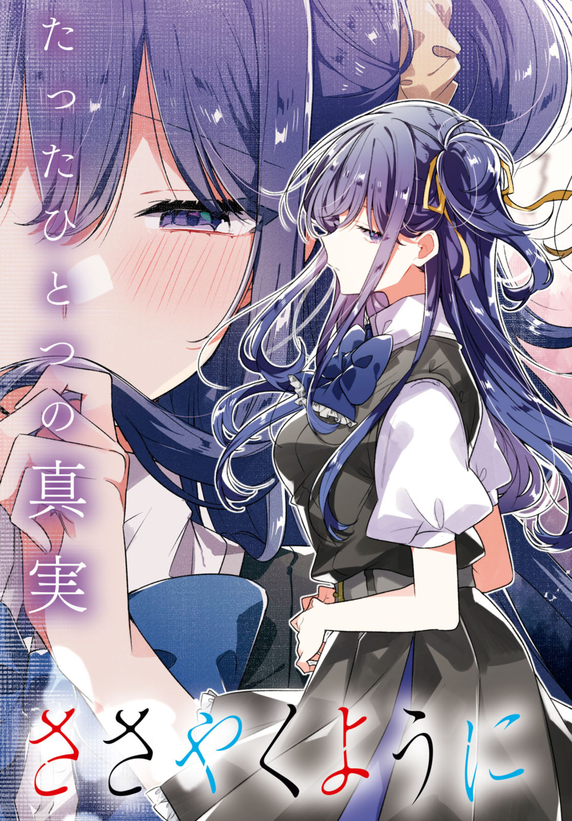 SASAYAKU YOU NI KOI O UTAU Chapter 36.1 page 3 - nihonkuni.com