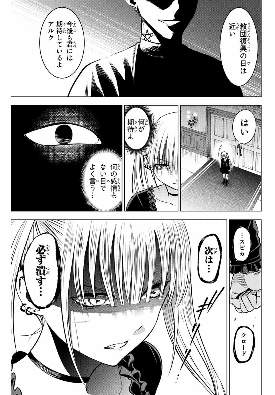 KURONEKO TO MAJOU NO KYOUSHITSU Chapter 34 page 3 - nihonkuni.com