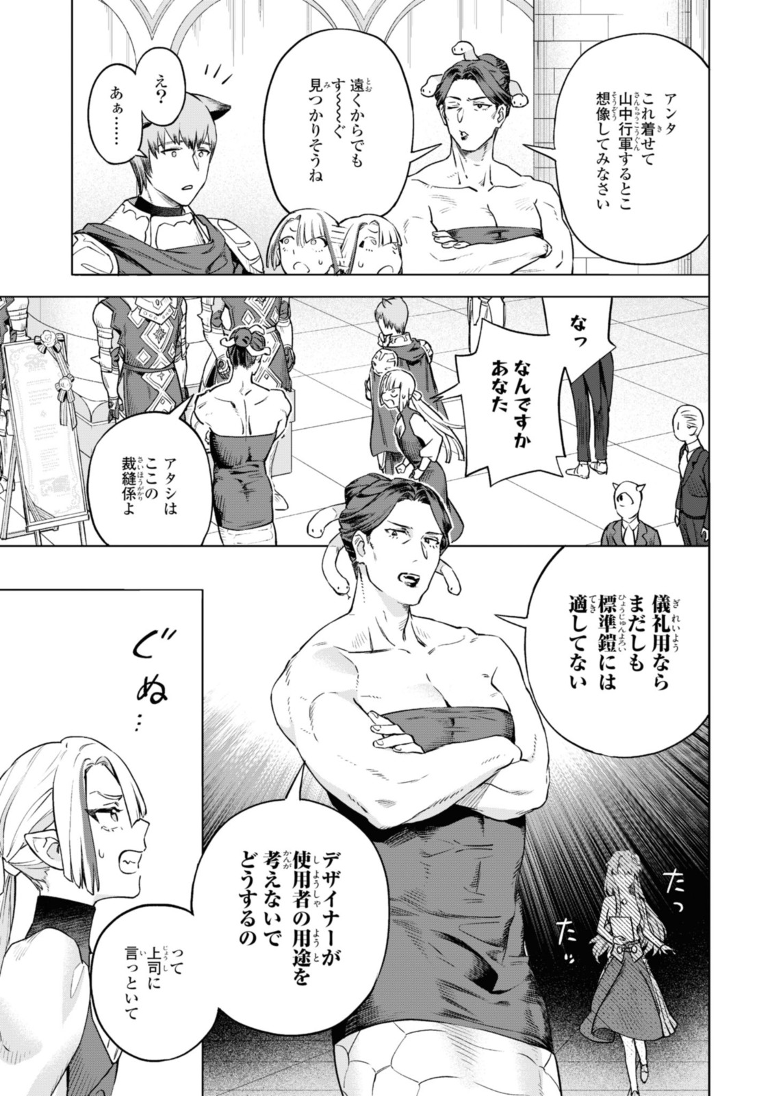 Read ROYAL TAYLOR: OUKYUU NO SAIHOUSHI Chapter 4.1 [High Quality / Full] - Page 3 - nicomanga.net