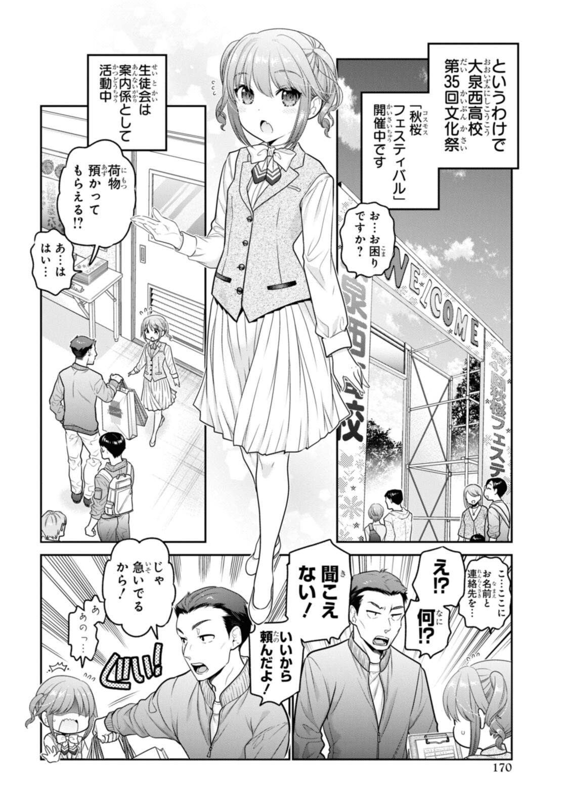 SHISHUNKI-CHAN NO SHITSUKEKATA - RAW Chapter 28.1 page 4 - nihonkuni.com