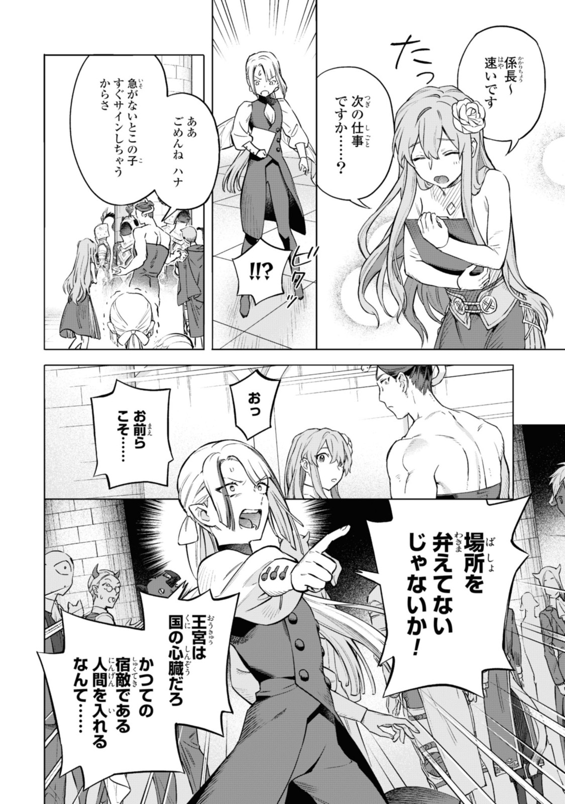 Read ROYAL TAYLOR: OUKYUU NO SAIHOUSHI Chapter 4.1 [High Quality / Full] - Page 4 - nicomanga.net