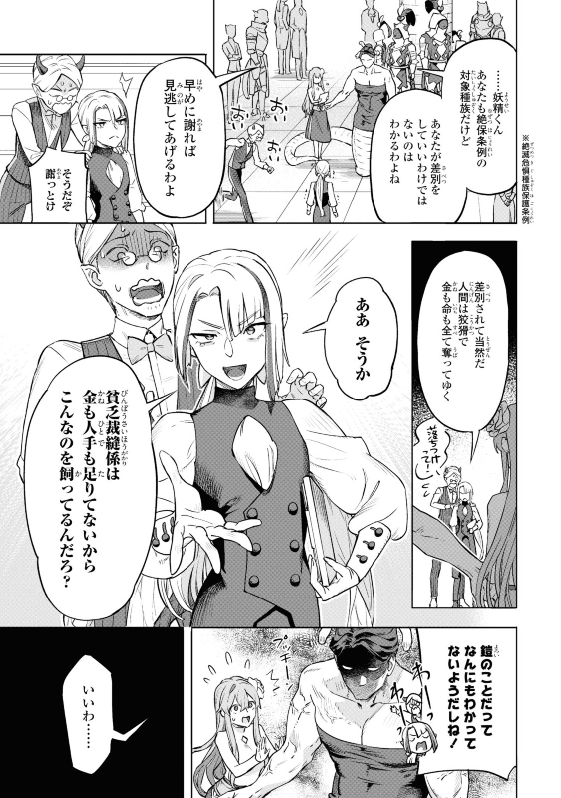 Read ROYAL TAYLOR: OUKYUU NO SAIHOUSHI Chapter 4.1 [High Quality / Full] - Page 5 - nicomanga.net