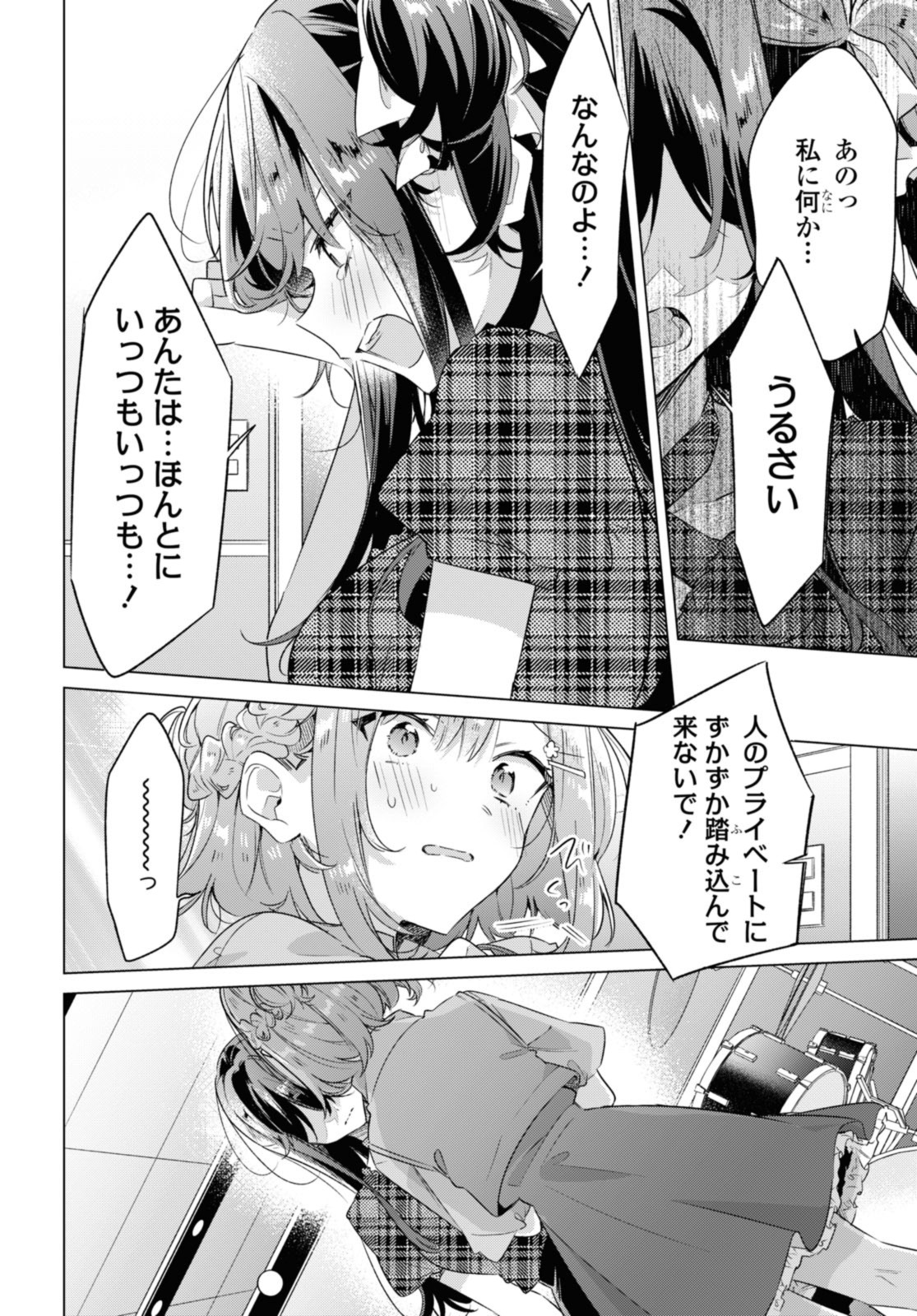 SASAYAKU YOU NI KOI O UTAU Chapter 36.1 page 6 - nihonkuni.com